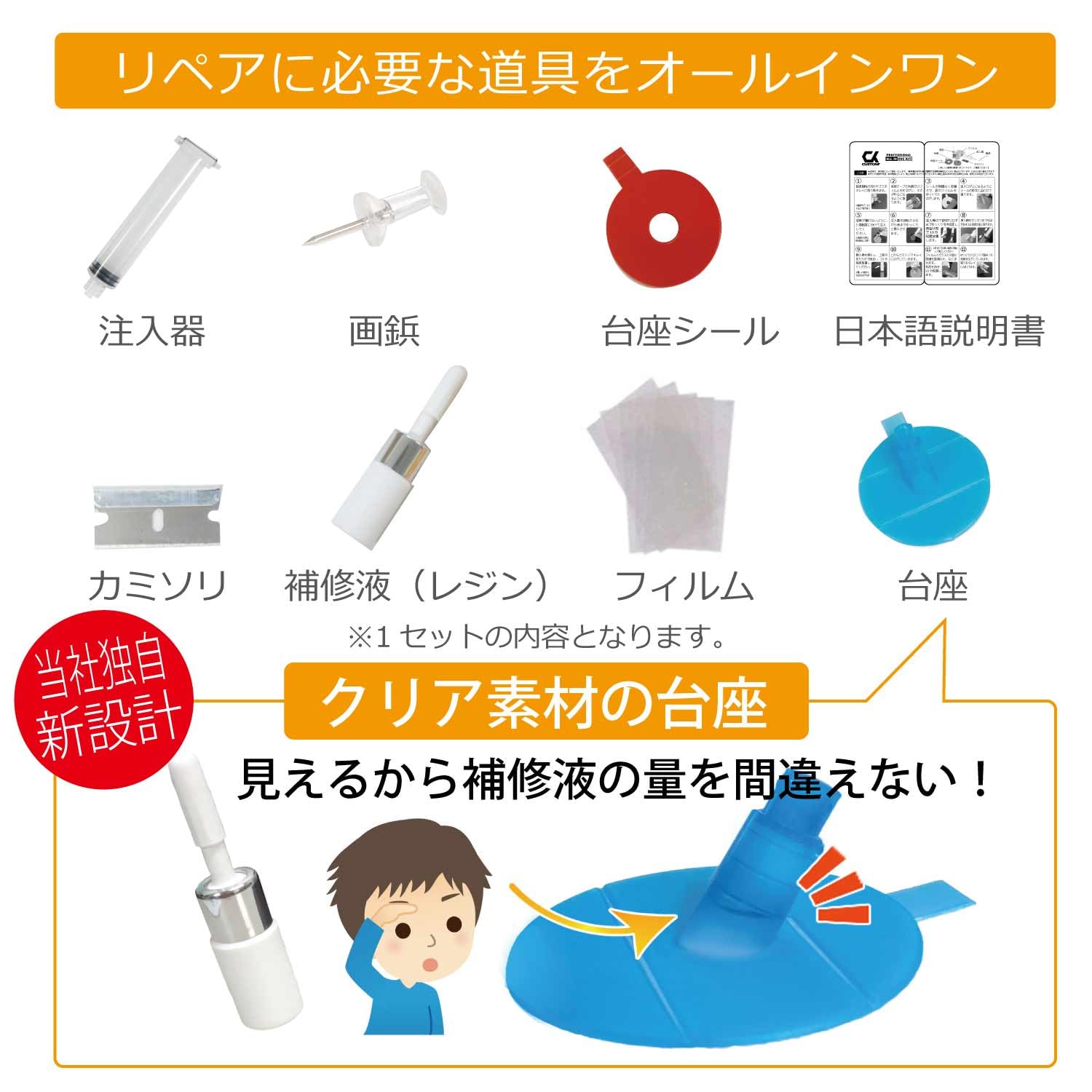 Amazon | PHOENIX ガラスリペアキット 3個セット フロントガラス DIY